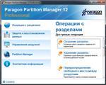   Paragon Partition Manager 12 Professional 10.1.19.15721 RePack by D!akov ( )